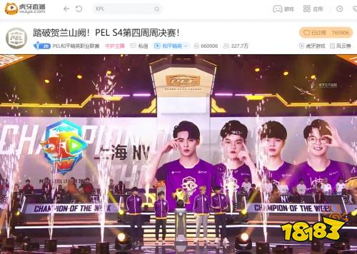 PELS4第四周：梦回2019双雄时代，NV腾讯视频一骑绝尘勇夺周冠