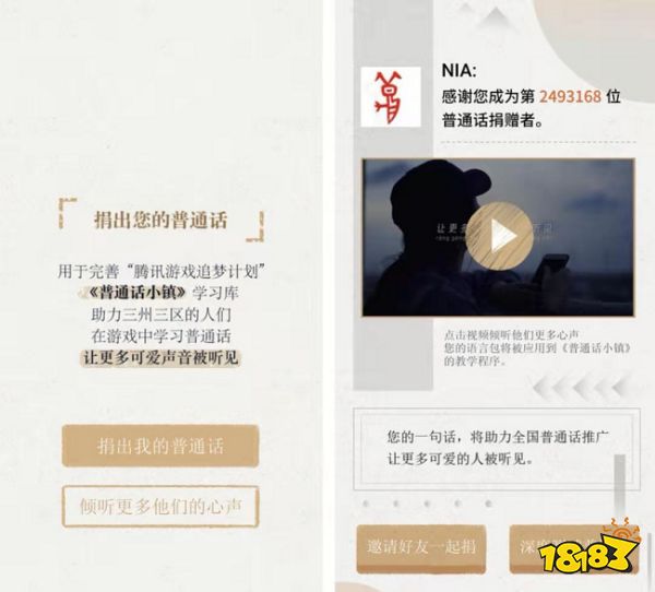 他们在腾讯，做了款「教你好好说话」的游戏