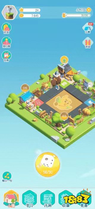 他们在腾讯，做了款「教你好好说话」的游戏