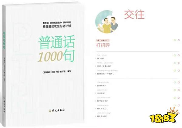他们在腾讯，做了款「教你好好说话」的游戏