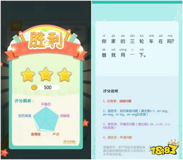 他们在腾讯，做了款「教你好好说话」的游戏