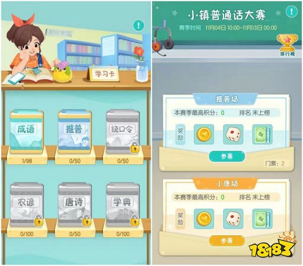 他们在腾讯，做了款「教你好好说话」的游戏