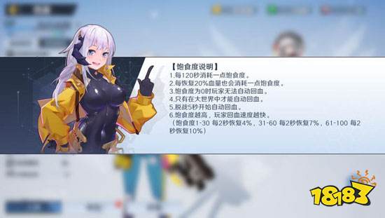 幻塔紫菜蛋汤配方制作方法 紫菜蛋汤食材一览