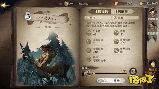 哈利波特魔法觉醒单人决斗最强卡组搭配 单人最强卡组节奏榜