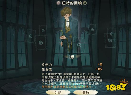 哈利波特魔法觉醒单人决斗最强卡组搭配 单人最强卡组节奏榜