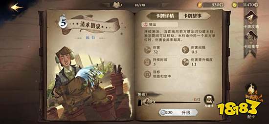 哈利波特魔法觉醒单人决斗最强卡组搭配 单人最强卡组节奏榜