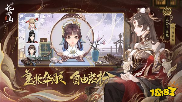 花亦山心之月什么时候上线 上线时间及预约地址介绍