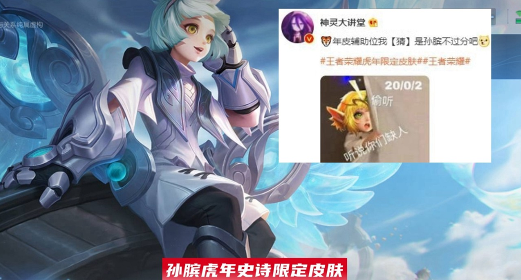 珍寶閣關閉 周年福利將下線 孫臏年限皮膚爆料