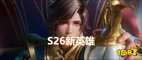 王者榮耀S25賽季什么時候結束 S26新賽季什么時候開始
