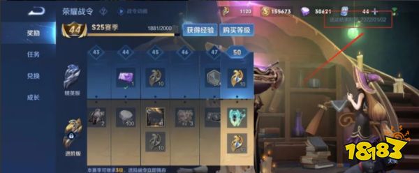 王者榮耀S25賽季什么時候結束 S26新賽季什么時候開始