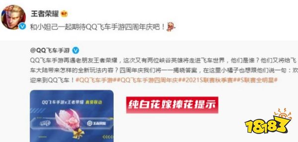 王者榮耀周瑜小喬純白花嫁將返場 金蟬百搭出裝銘文推薦