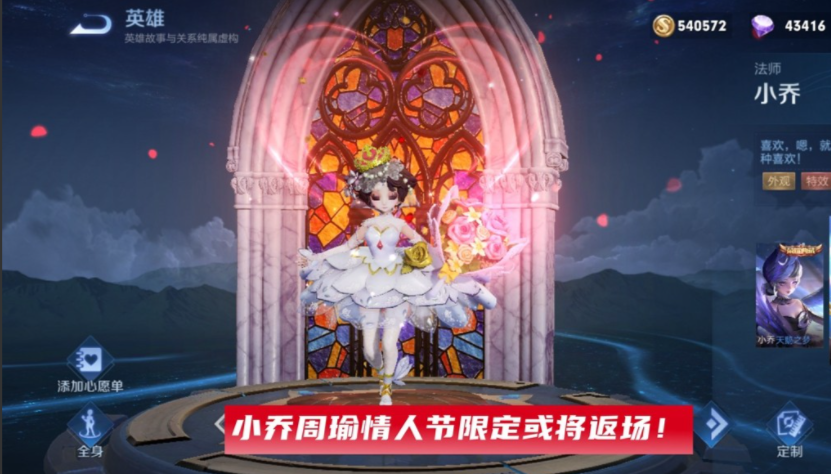 王者榮耀周瑜小喬純白花嫁將返場 金蟬百搭出裝銘文推薦