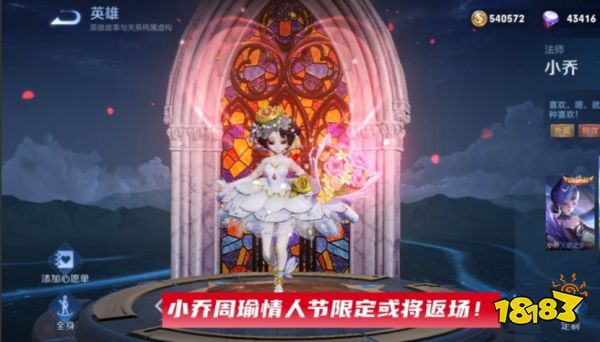 王者榮耀周瑜小喬純白花嫁將返場 金蟬百搭出裝銘文推薦