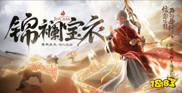 王者荣耀周瑜小乔纯白花嫁将返场 金蝉百搭出装铭文推荐