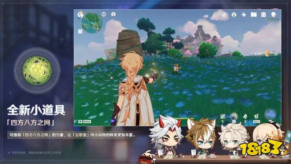 原神2.3前瞻 2.3版本新角色UP池更新内容分享