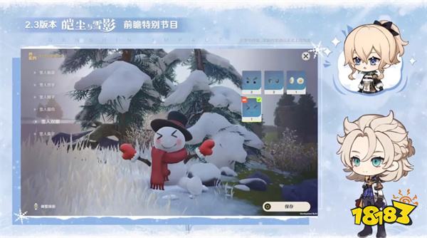 原神2.3前瞻 2.3版本新角色UP池更新内容分享