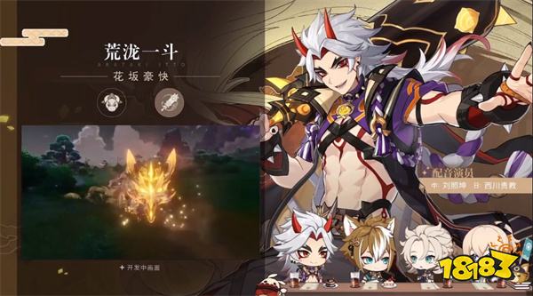 原神2.3前瞻 2.3版本新角色UP池更新内容分享