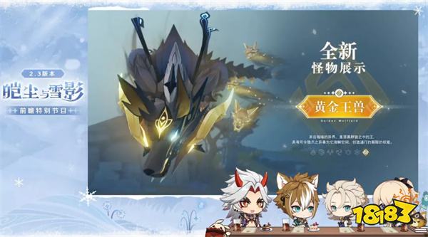 原神2.3更新内容 新版本更新时间卡池角色分享