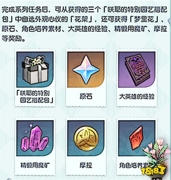 原神梦里花 梦里花怎么种