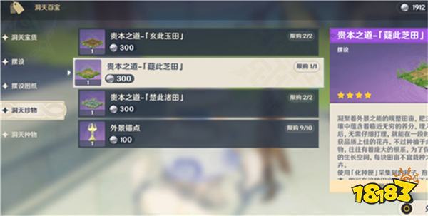 原神梦里花 梦里花怎么种