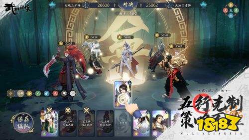 武林闲侠手机游戏