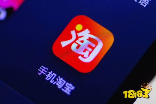 手机淘宝最新安全下载