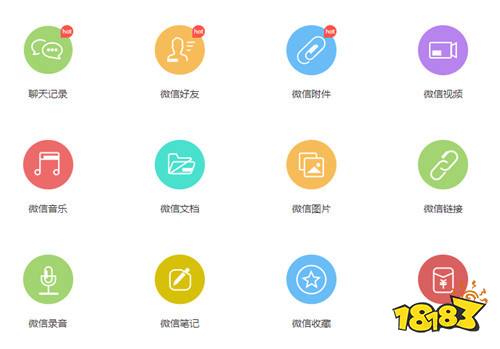 恢复微信记录app下载