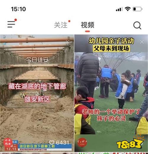 抖音火山版官方正版下载