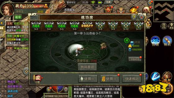 复古传奇3最新下载