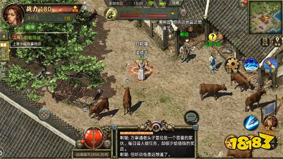 复古传奇3最新下载