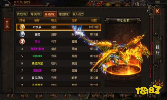 传奇手游1.80火龙版本