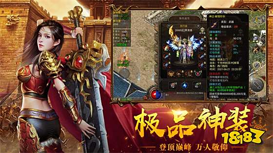 传奇手游1.80火龙版本