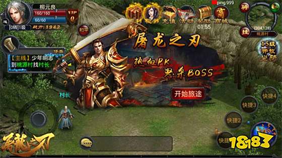 传奇手游1.80火龙版本