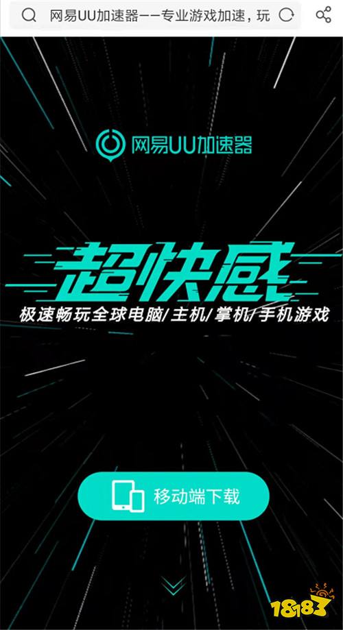 PUBG Mobile联动英雄联盟：双城之战怎样下载方便 该用什么手游加速器
