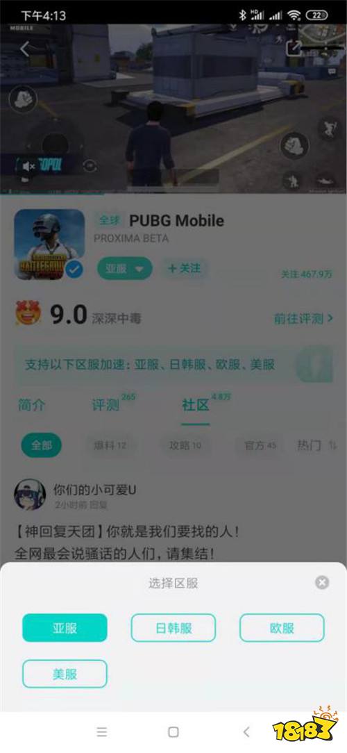 绝地求生国际服联动《英雄联盟：双城之战》超便捷下载安装教程