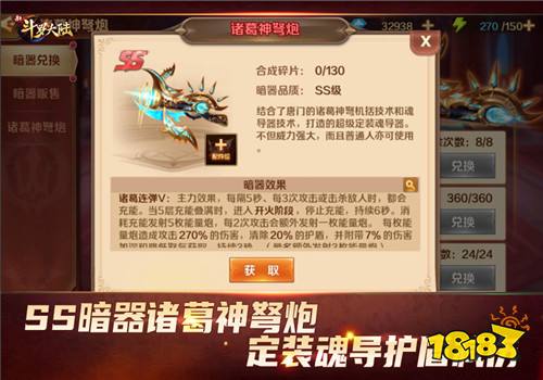 暗器威力极限在哪里?《新斗罗大陆》SSS暗器太阿威力大增