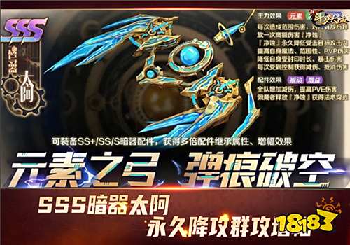 暗器威力极限在哪里?《新斗罗大陆》SSS暗器太阿威力大增