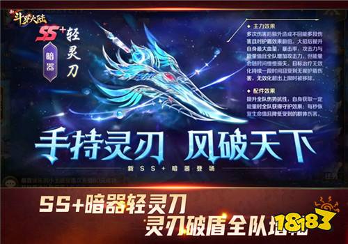 暗器威力极限在哪里?《新斗罗大陆》SSS暗器太阿威力大增