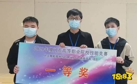 以技术驱动教育，Cocos 助力举办厦门市高等职业院校技能竞赛