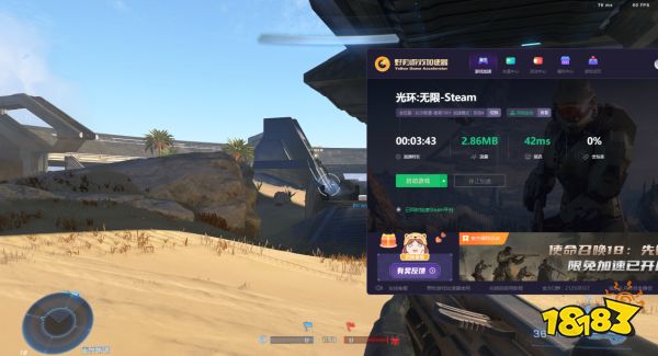 《光环无限》多人游戏不可用怎么办？使用野豹加速器轻松解决！