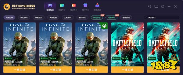《光环无限》多人游戏不可用怎么办？使用野豹加速器轻松解决！