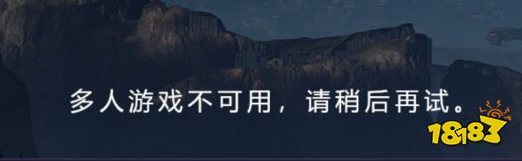 《光环无限》多人游戏不可用怎么办？使用野豹加速器轻松解决！