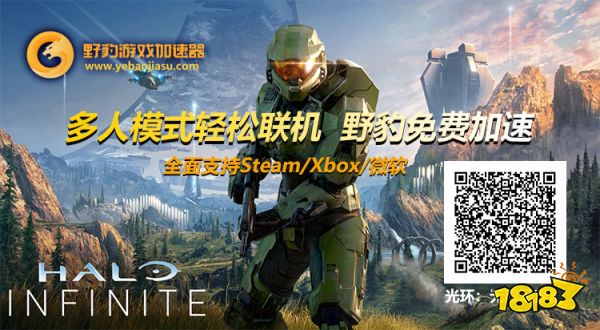 《光环无限》多人游戏不可用怎么办？使用野豹加速器轻松解决！