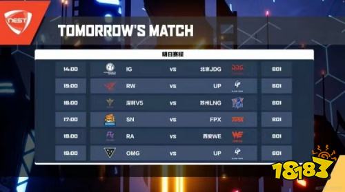 虎牙独播NEST：中单阿克尚欢乐单带，SN击败BLG豪取四连胜