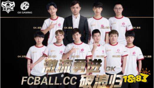 KPL秋季赛聚集反波攻击流且看广州TTG对阵GK战队