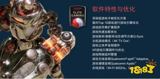 历经三代技术革新，骁龙888的Elite Gaming更加完善而强大