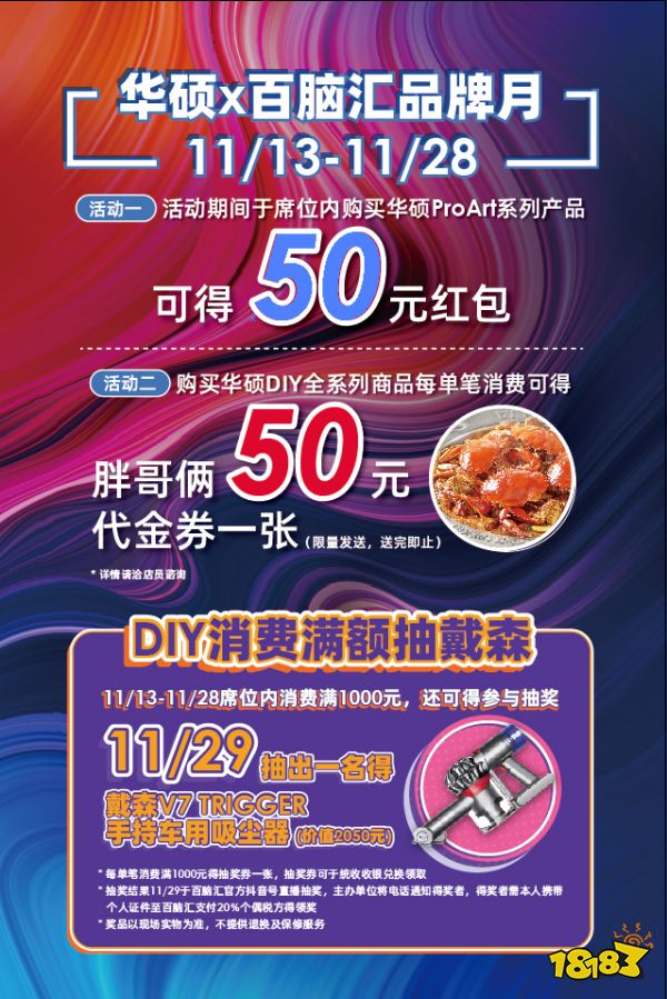 灵感时刻色彩先行，百脑汇携华硕ProArt邀你玩转色彩空间