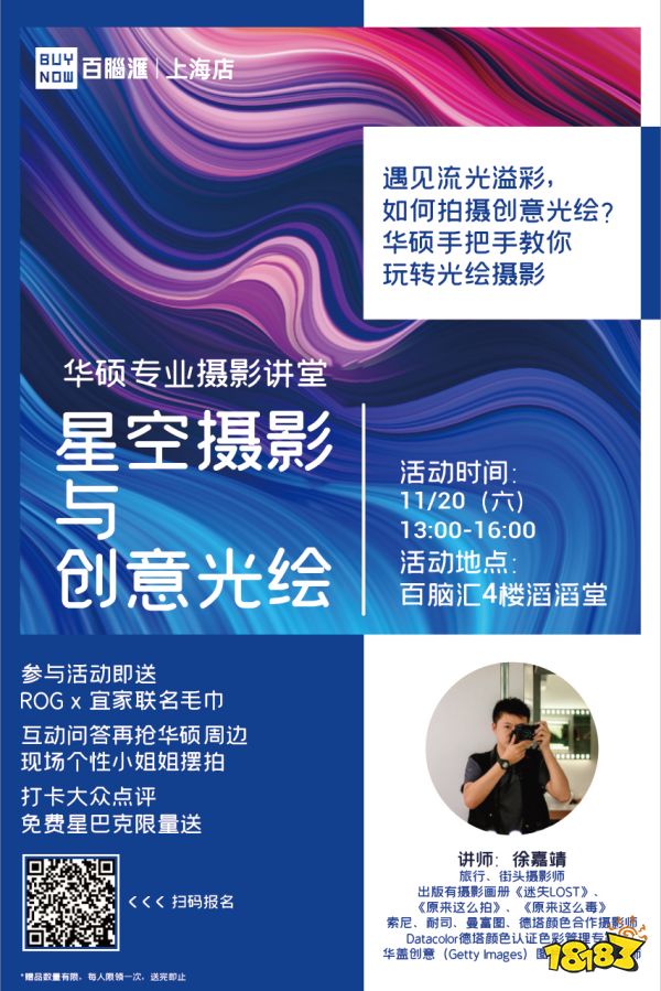 灵感时刻色彩先行，百脑汇携华硕ProArt邀你玩转色彩空间