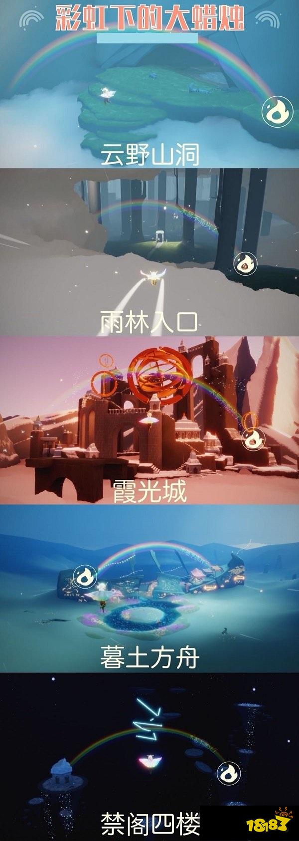 光遇缤纷飞行日兑换图分享 缤纷飞行活动时间及内容介绍