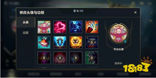 英雄聯盟手游怎么更換頭像